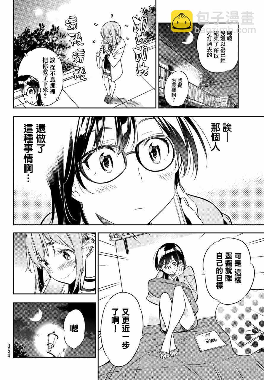 第44话-第45话