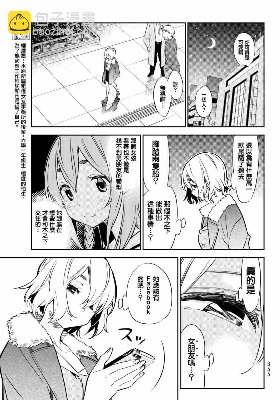 第44话-第45话