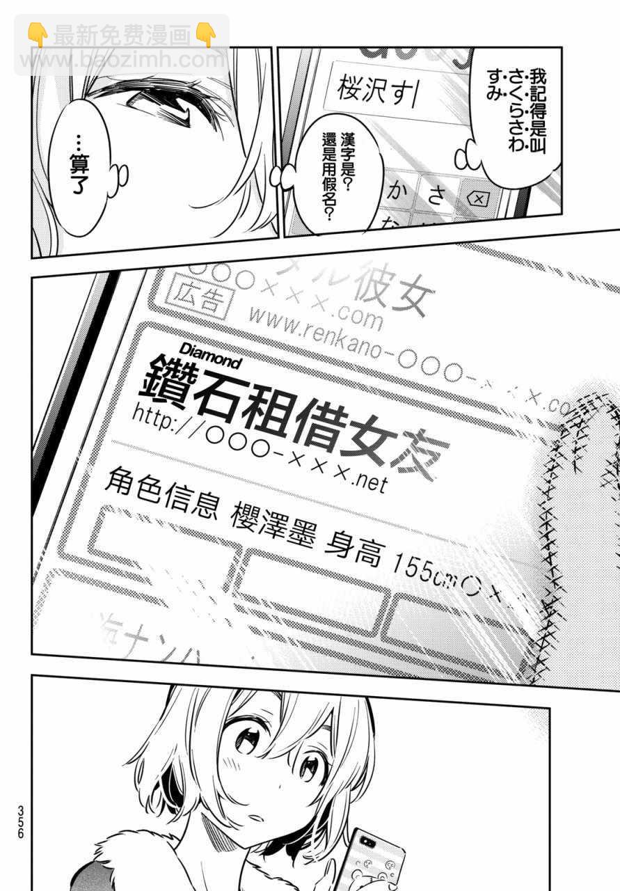 第44话-第45话