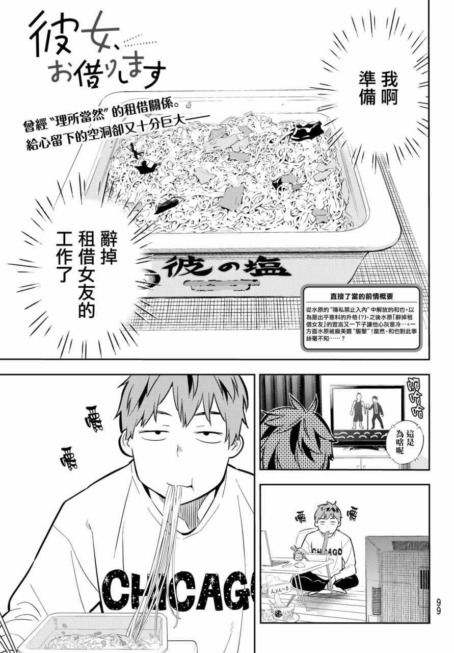 第46话-第47话