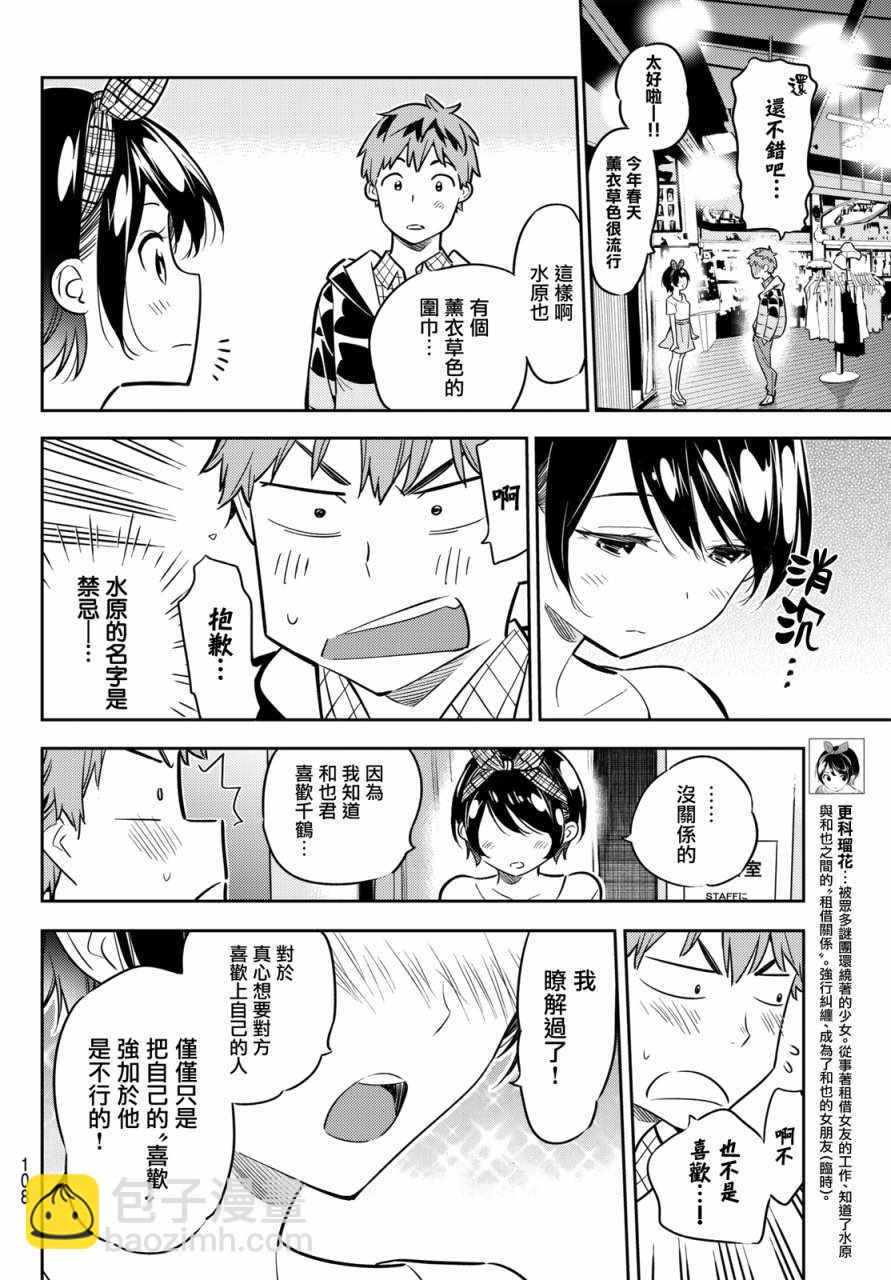 第46话-第47话