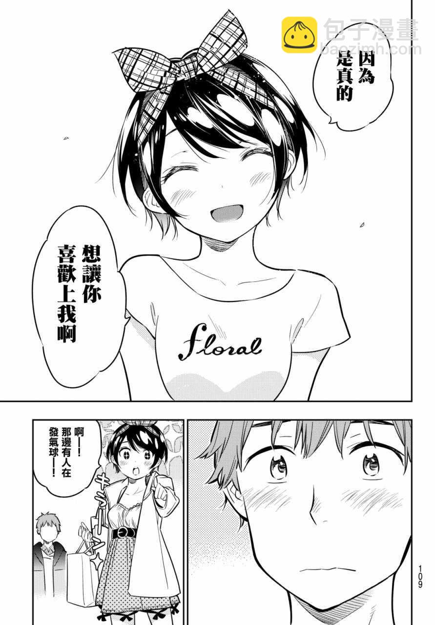 第46话-第47话