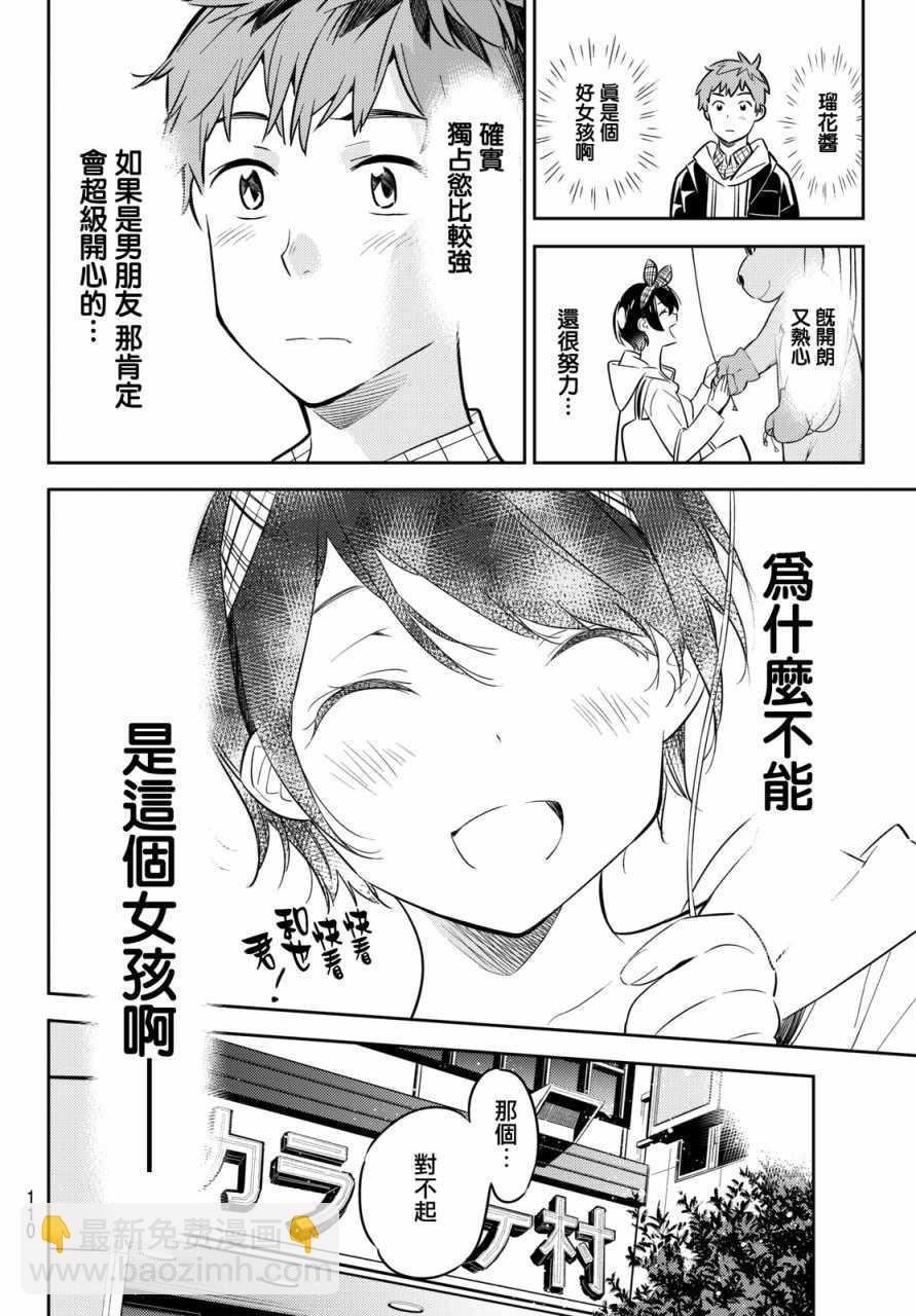 第46话-第47话