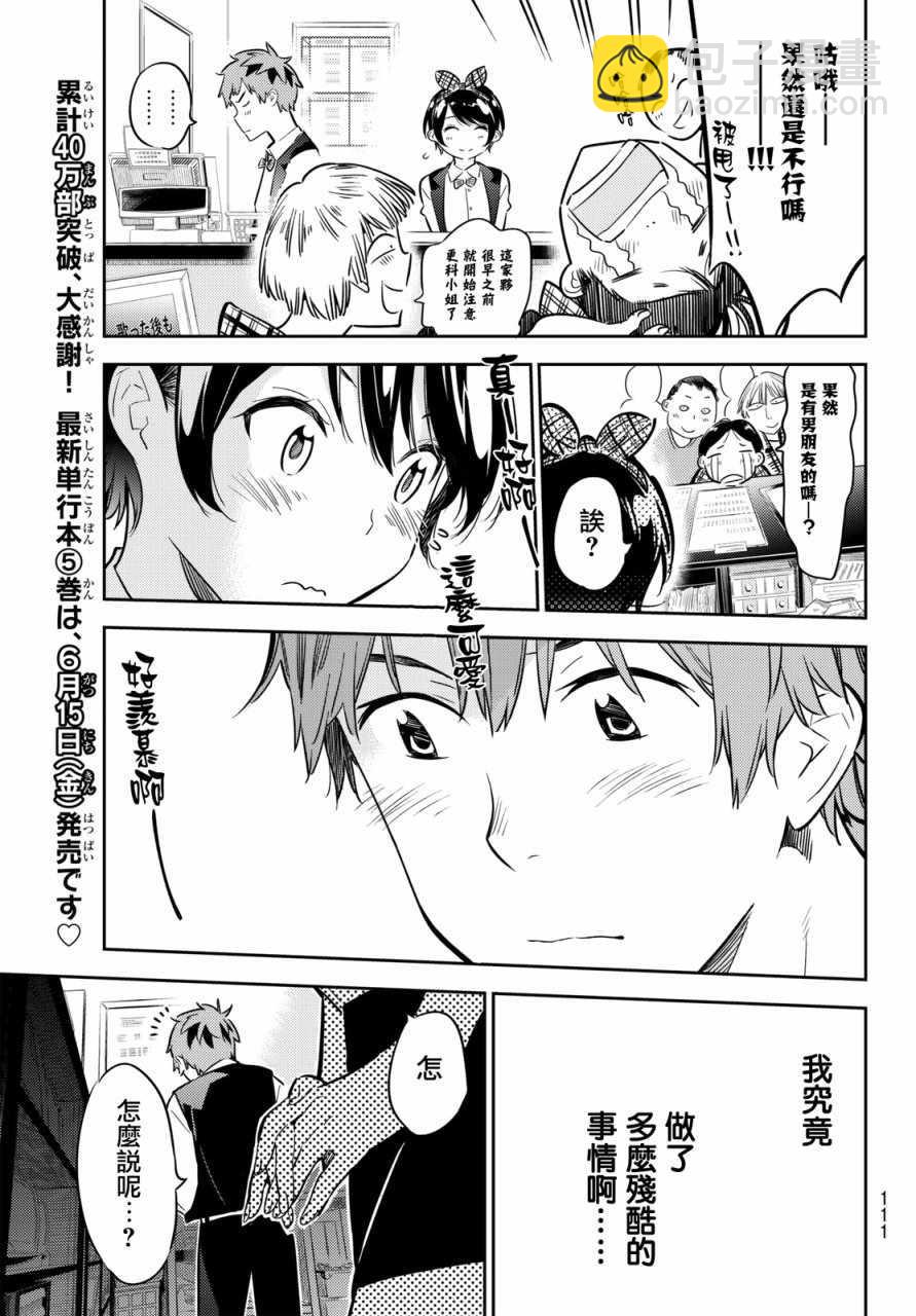 第46话-第47话