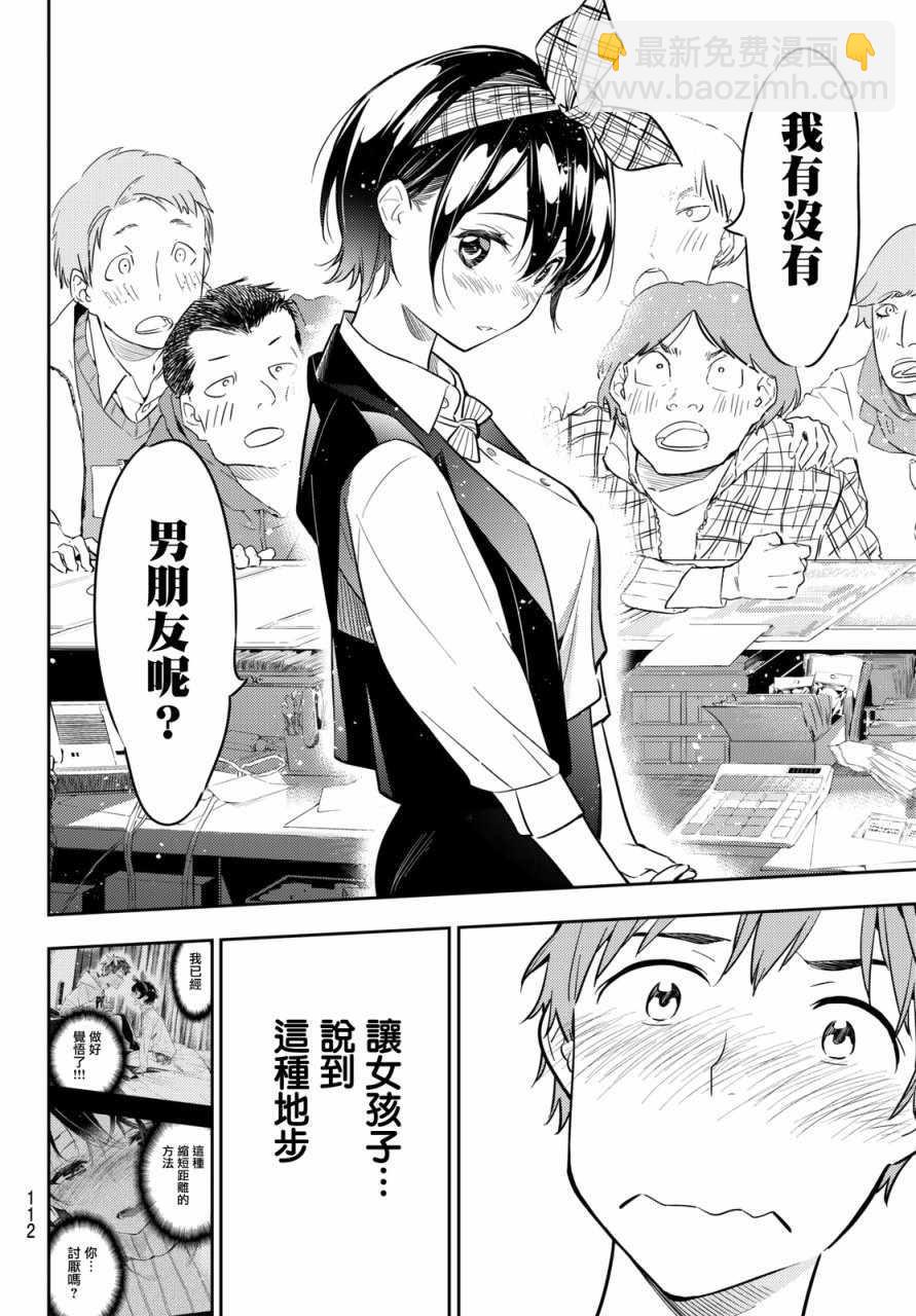 第46话-第47话