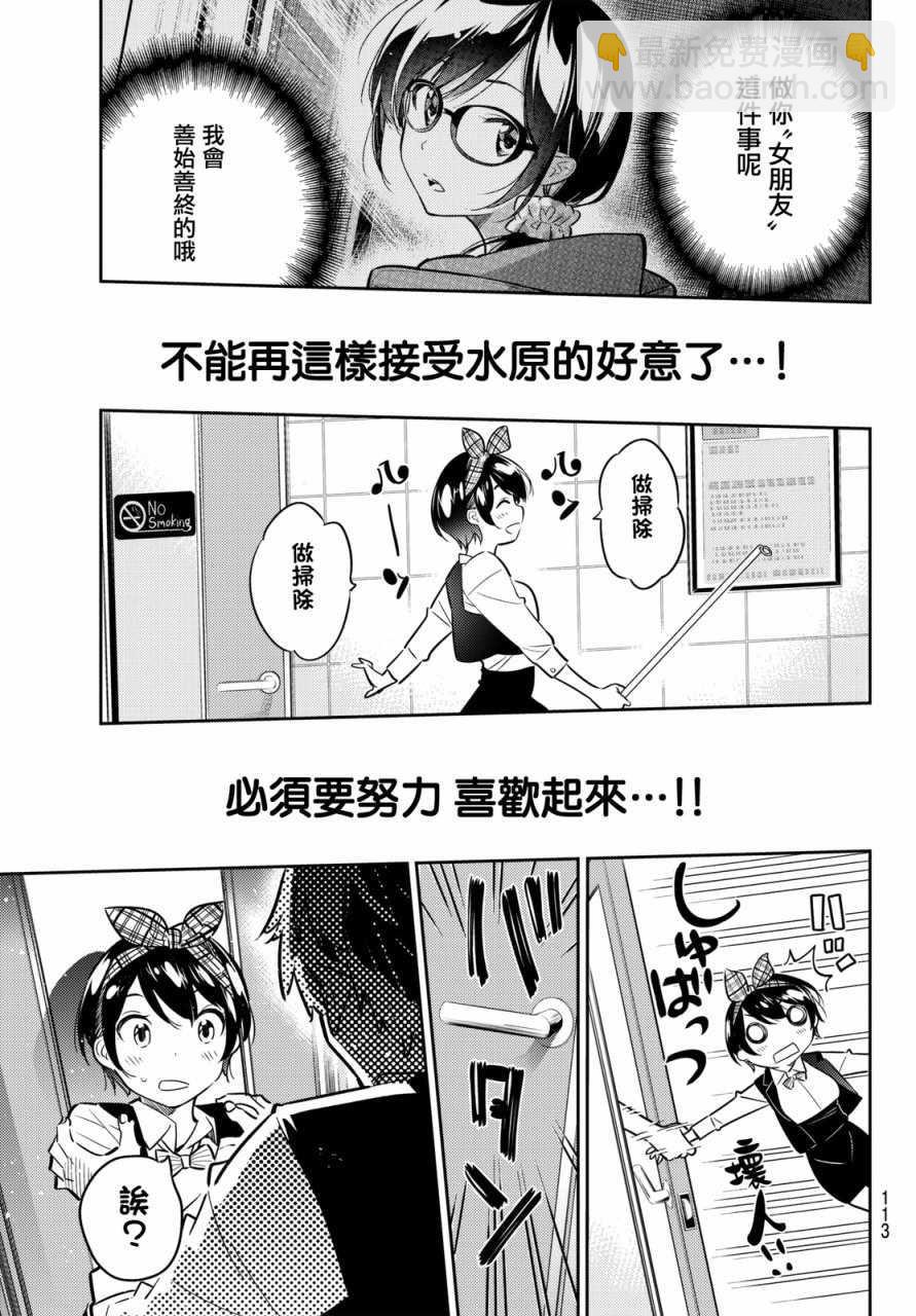 第46话-第47话