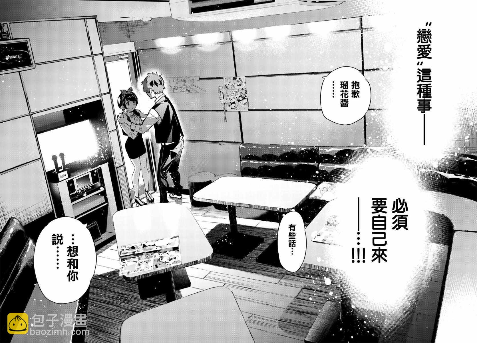 第46话-第47话
