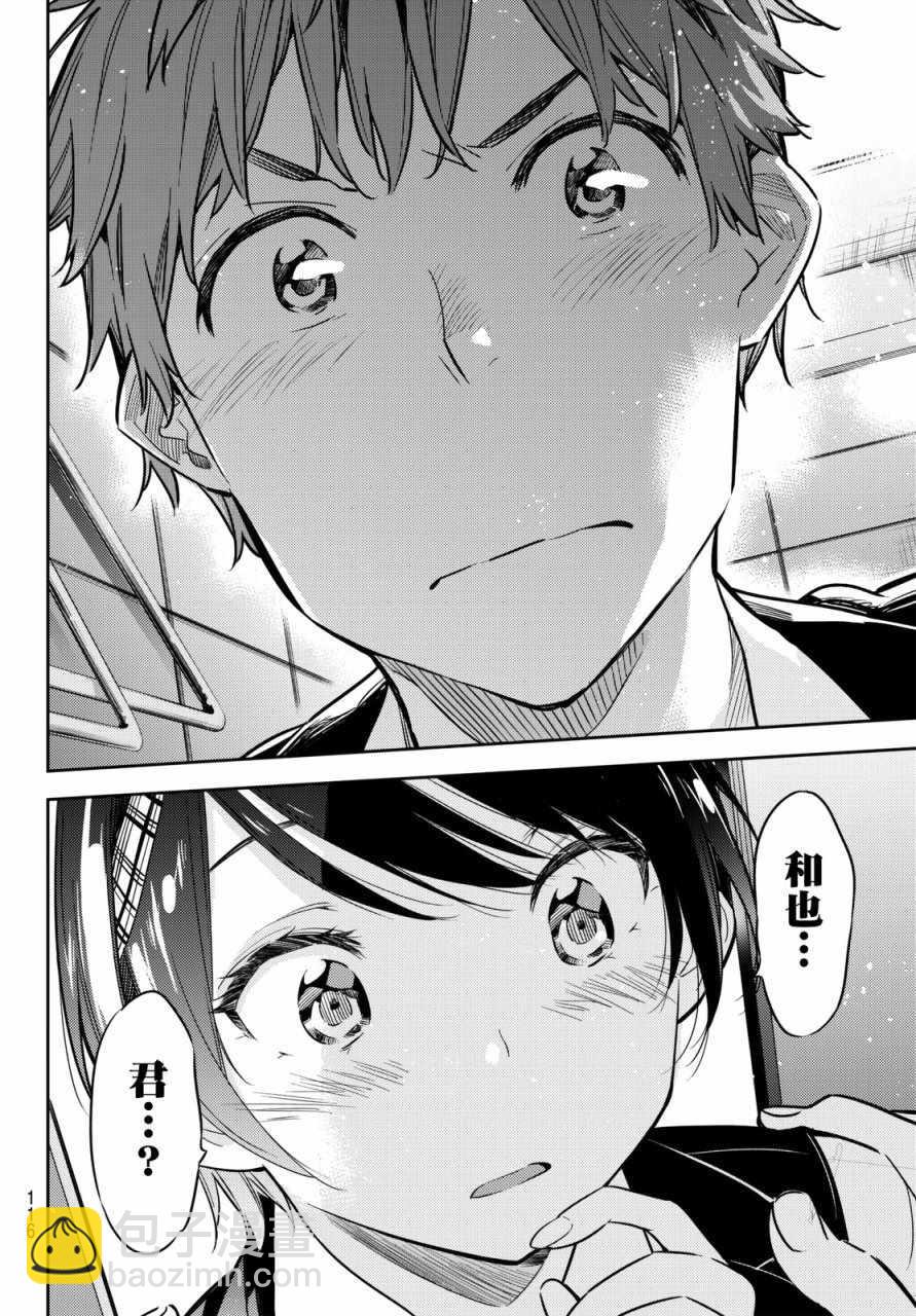 第46话-第47话