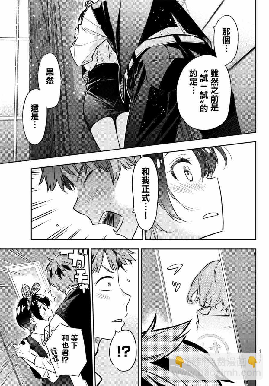 第46话-第47话