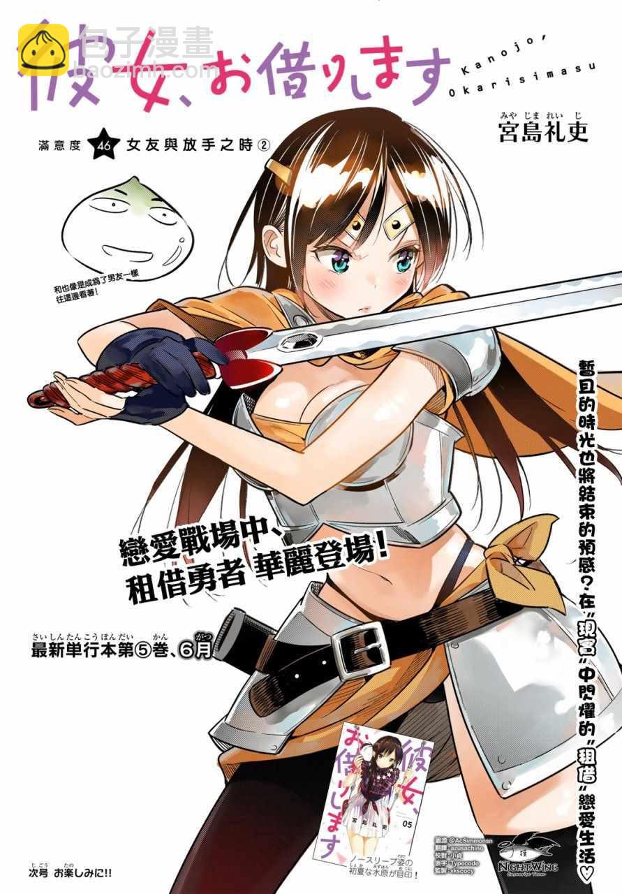 第46话-第47话
