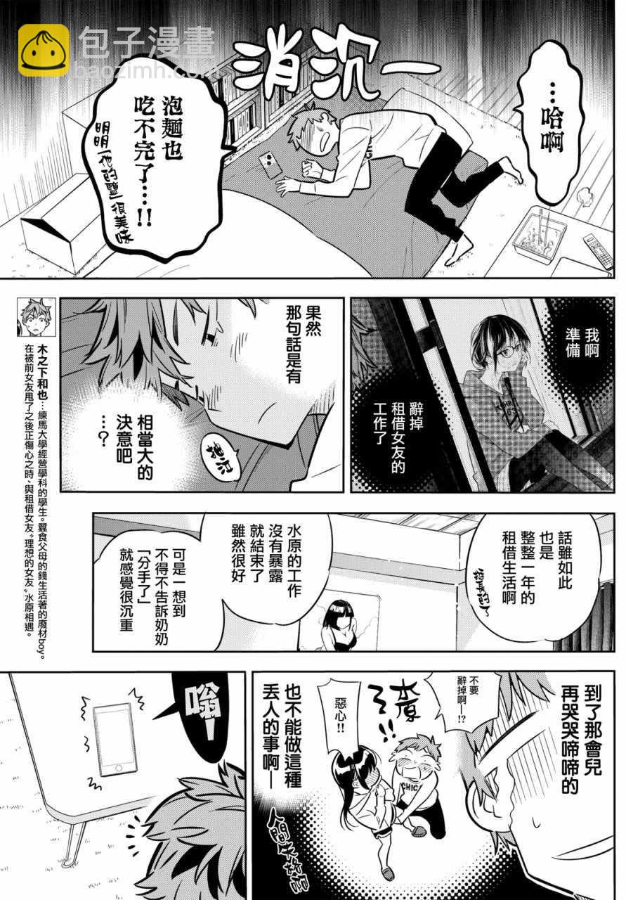 第46话-第47话