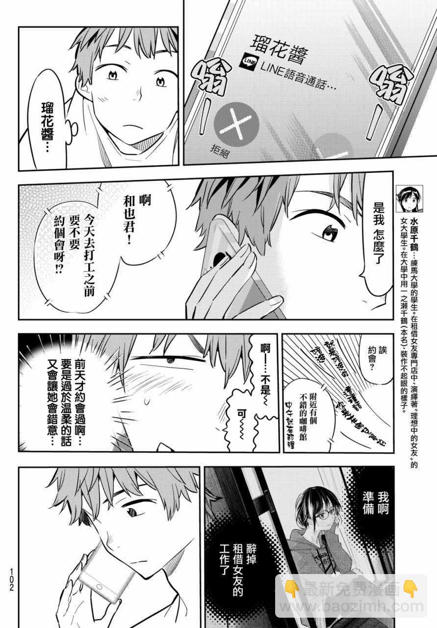 第46话-第47话