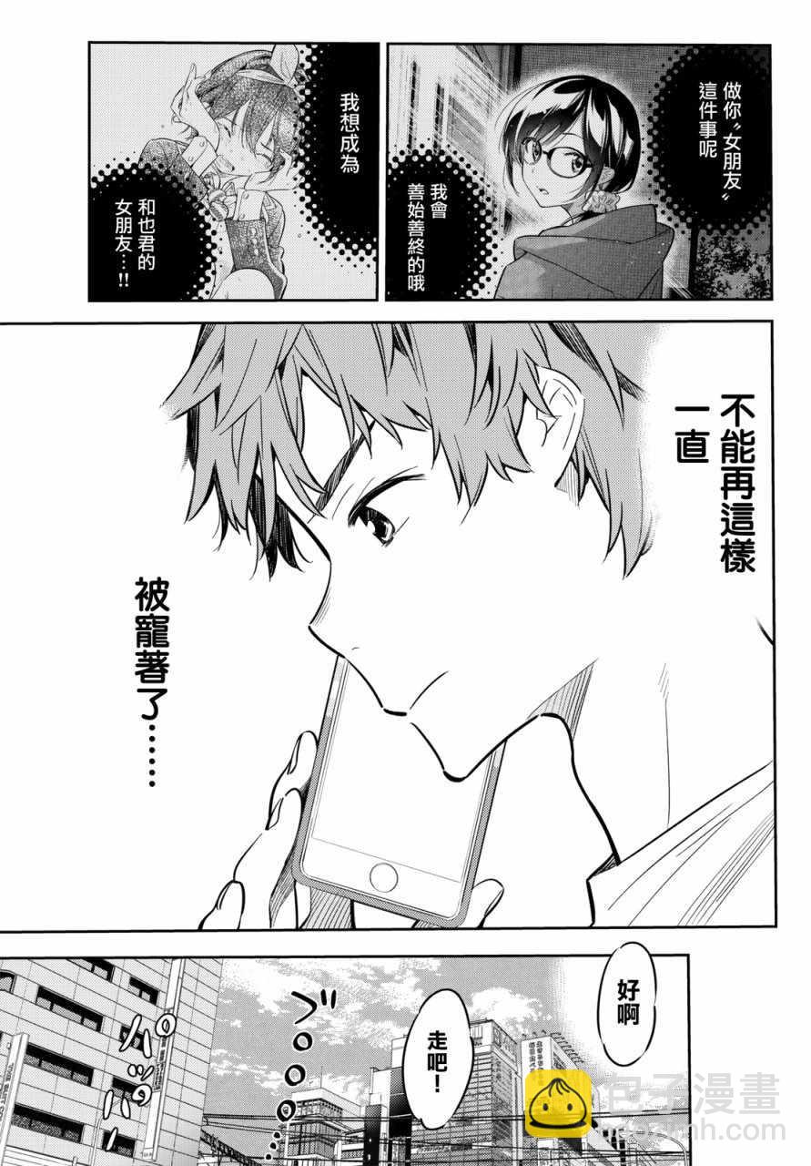 第46话-第47话