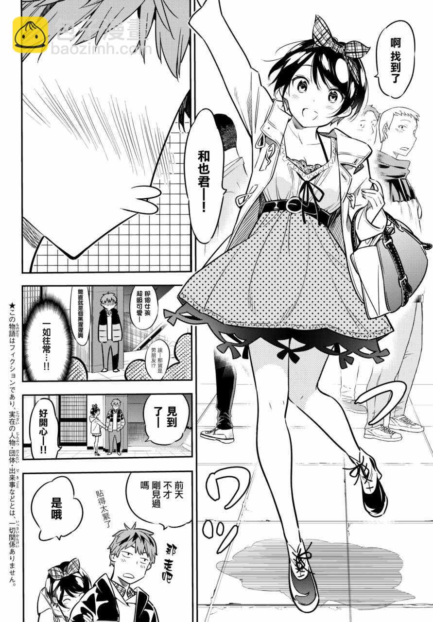 第46话-第47话