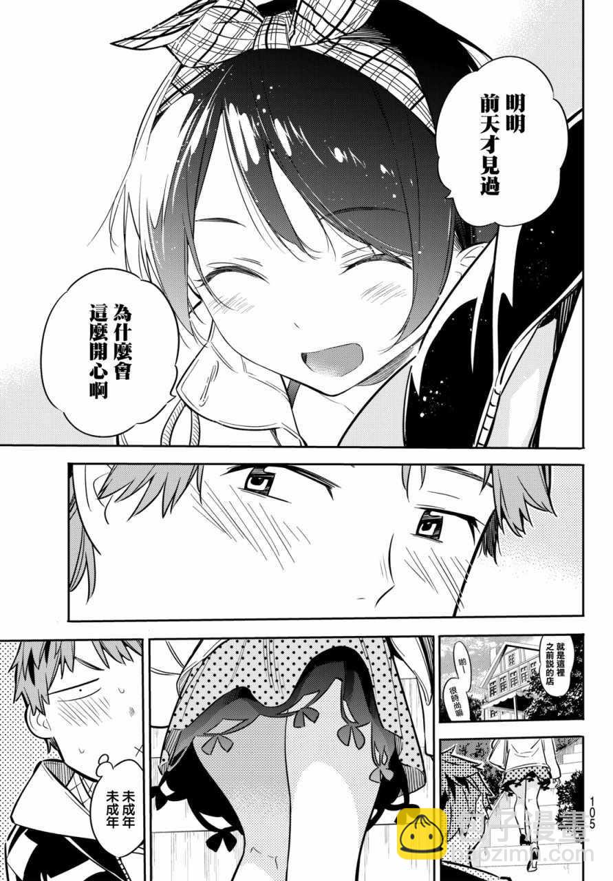 第46话-第47话