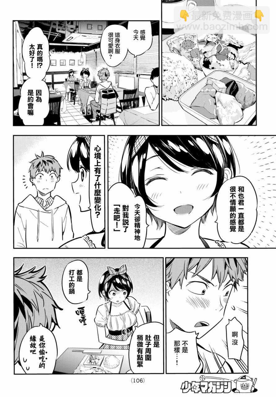 第46话-第47话