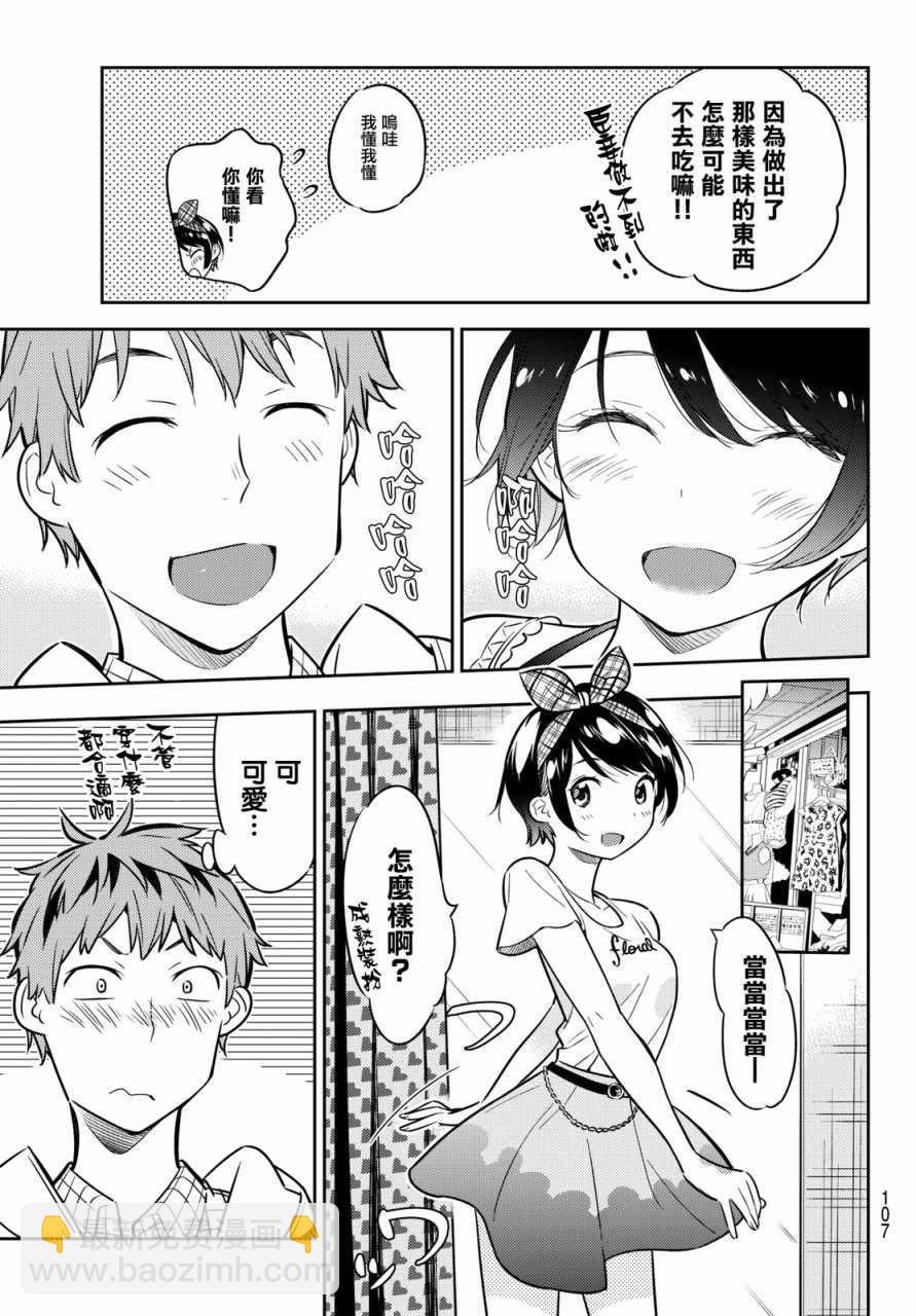 第46话-第47话