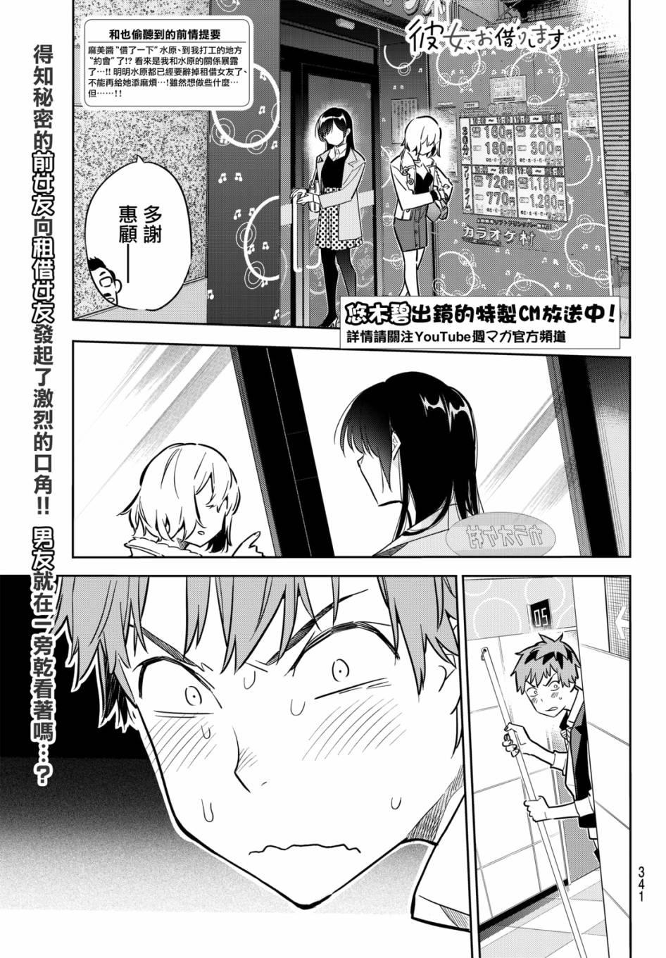 第48话-第49话