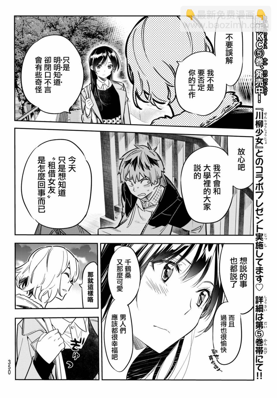 第48话-第49话
