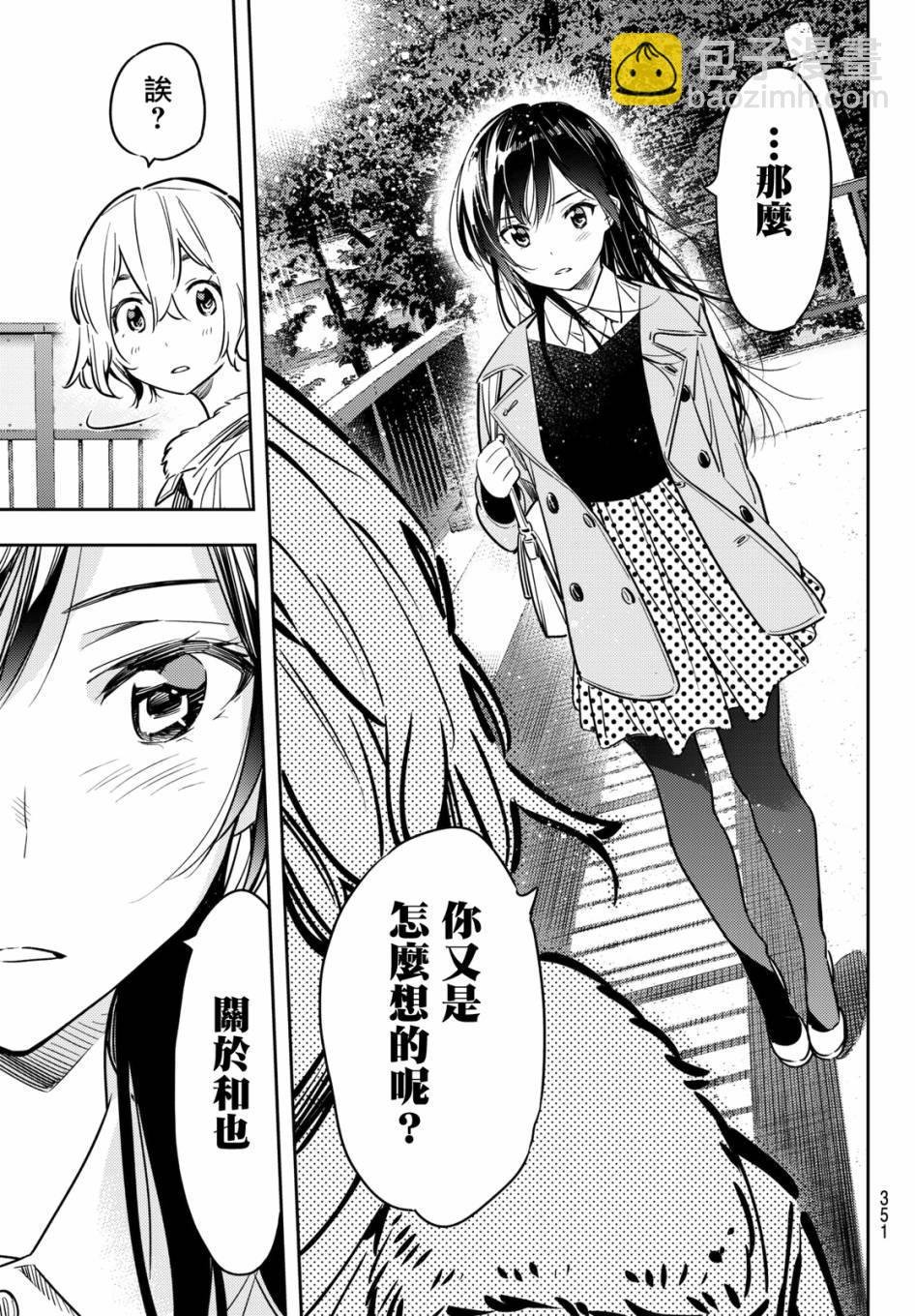 第48话-第49话