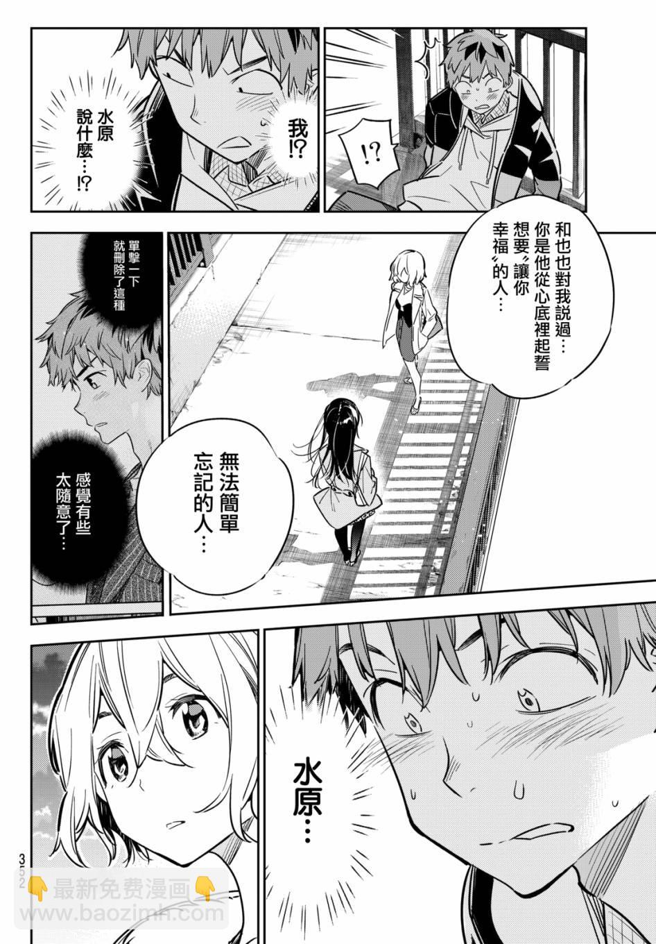 第48话-第49话