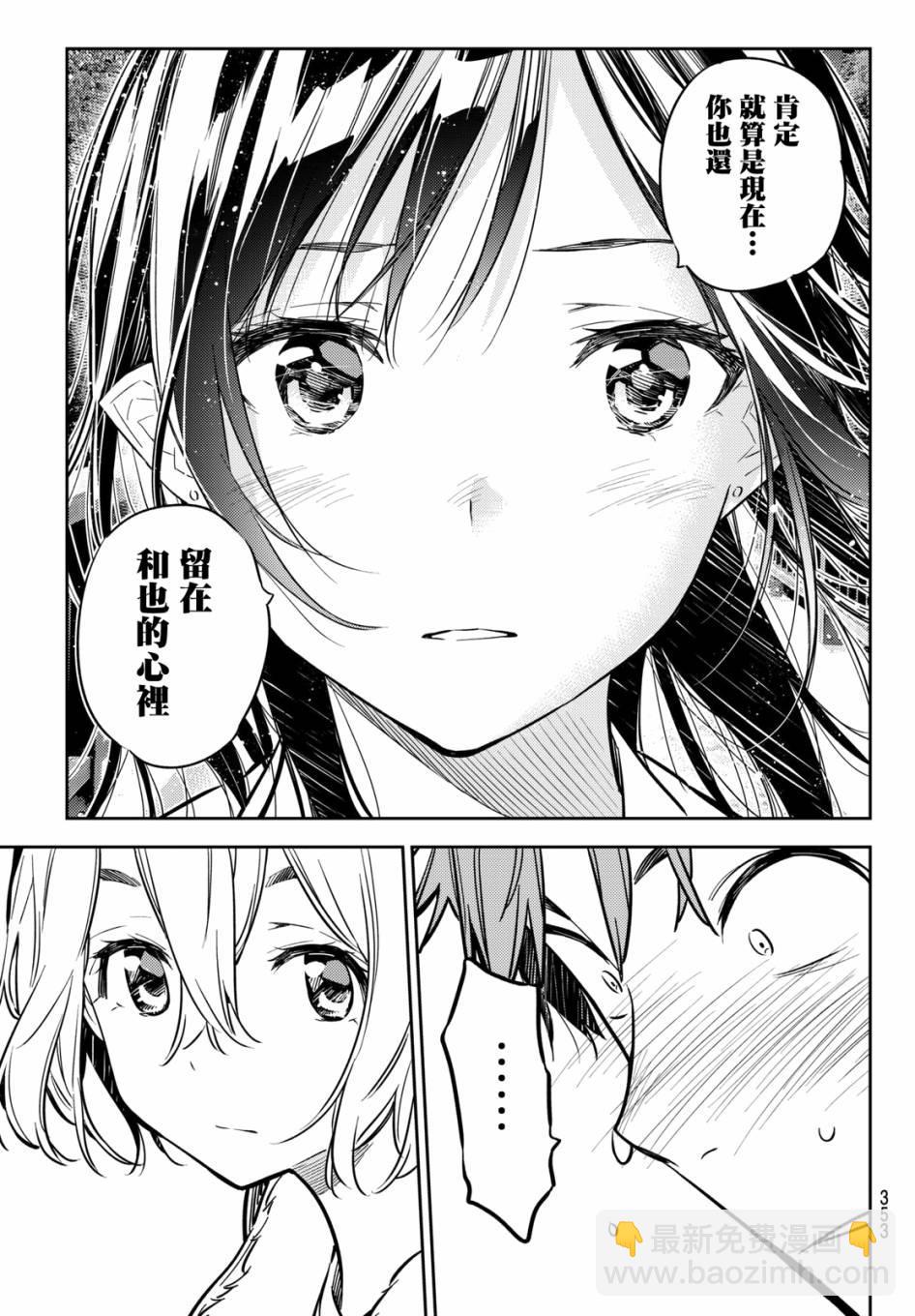 第48话-第49话