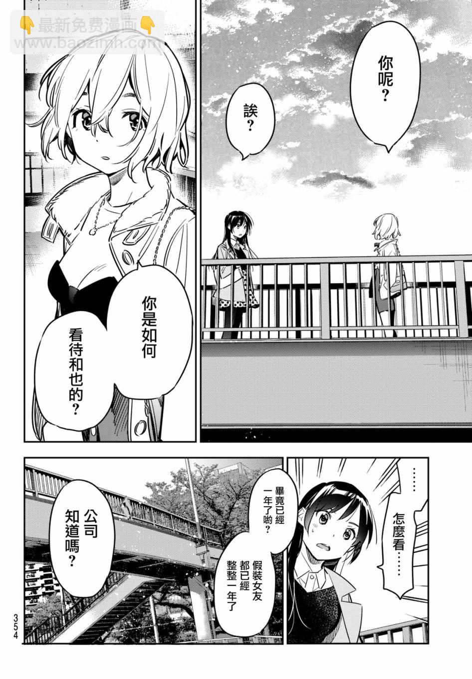 第48话-第49话