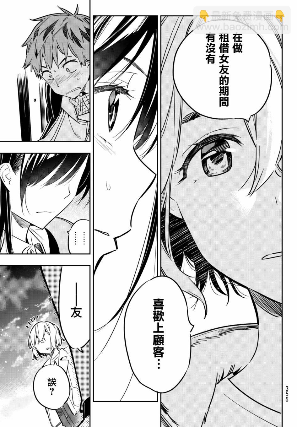 第48话-第49话