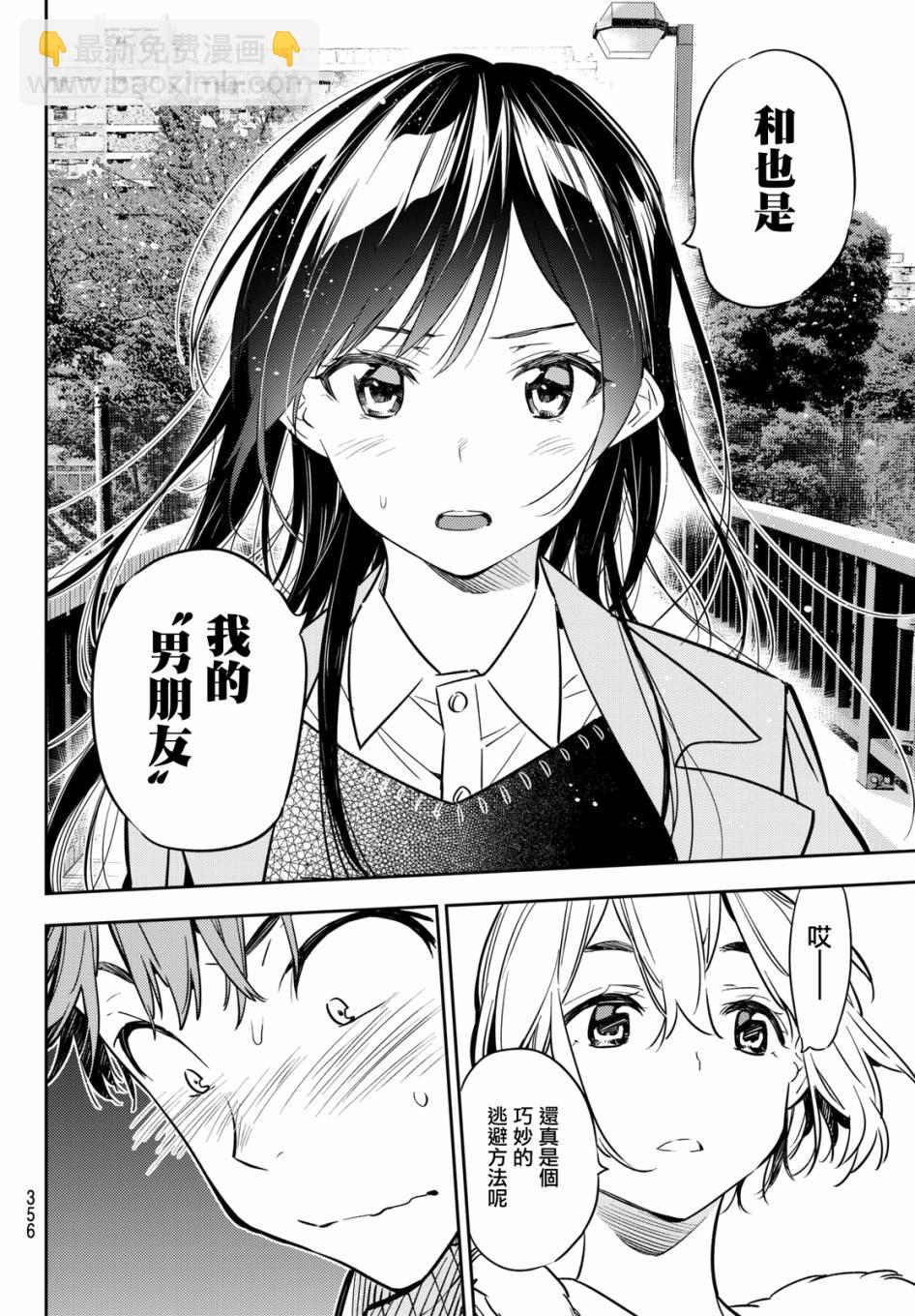 第48话-第49话