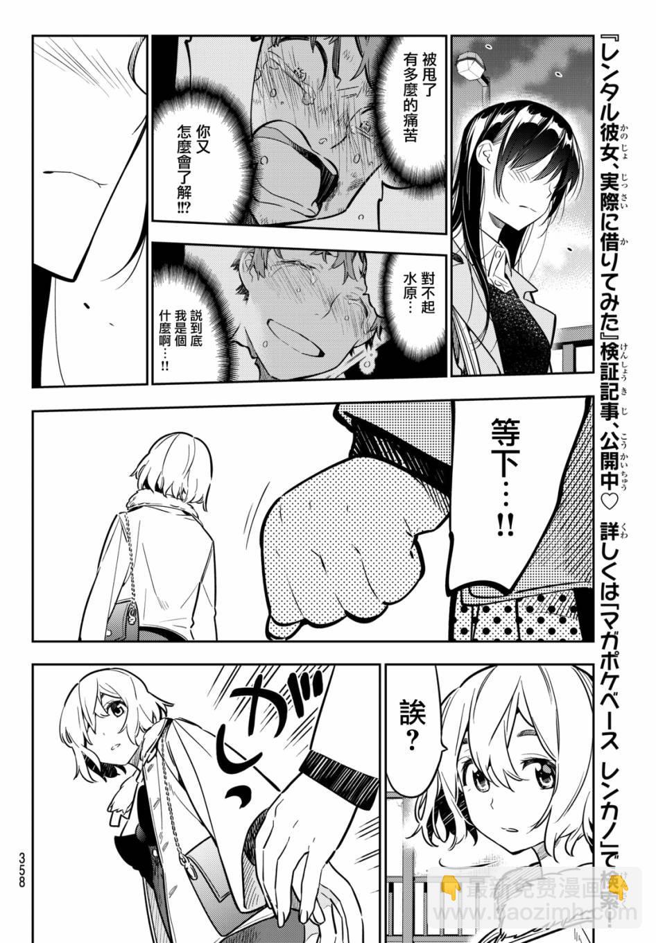 第48话-第49话