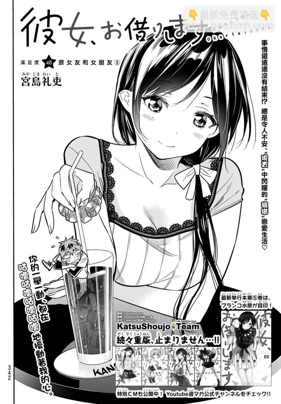 第48话-第49话