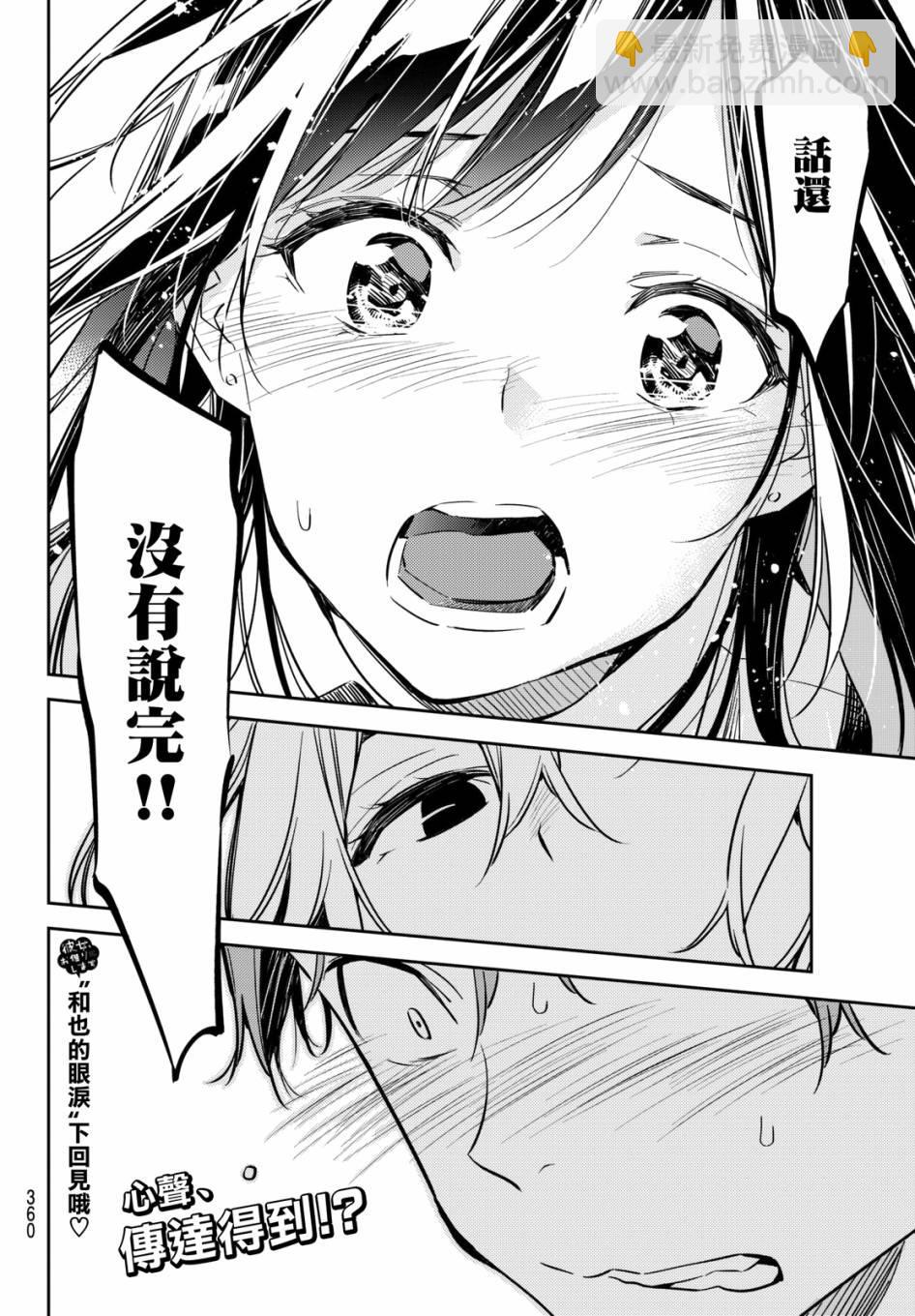 第48话-第49话