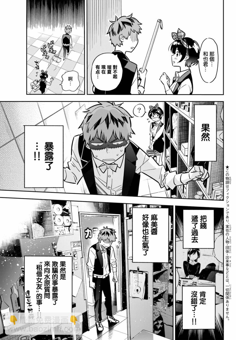 第48话-第49话