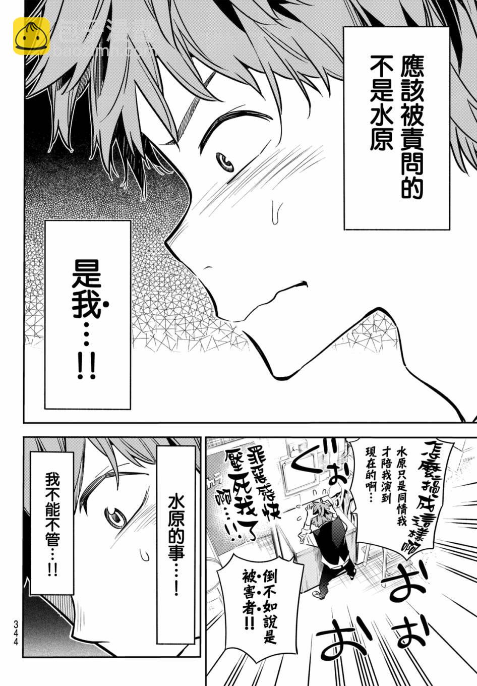 第48话-第49话