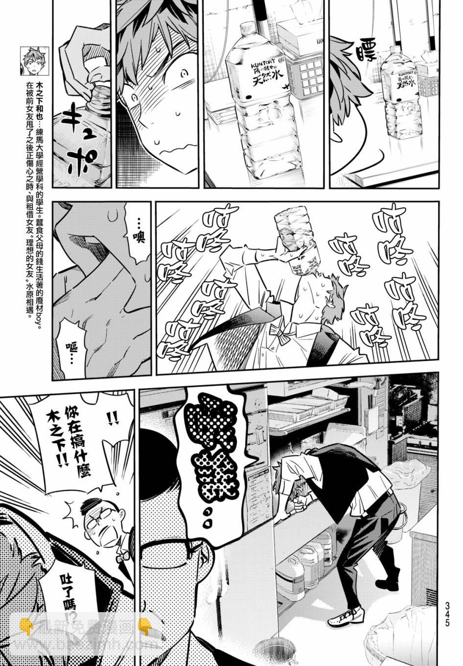 第48话-第49话