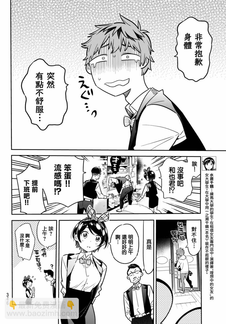 第48话-第49话