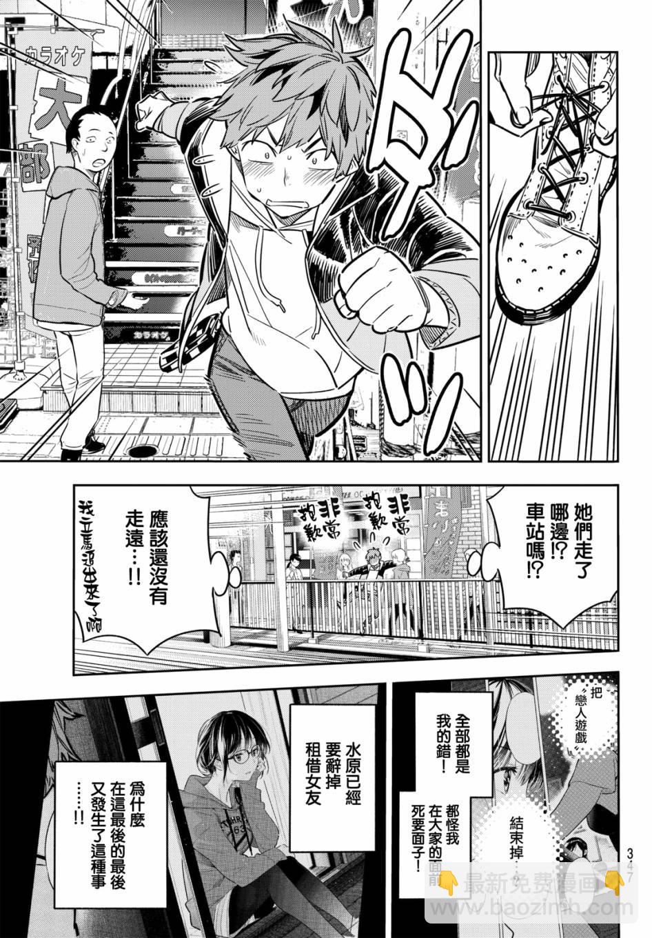 第48话-第49话