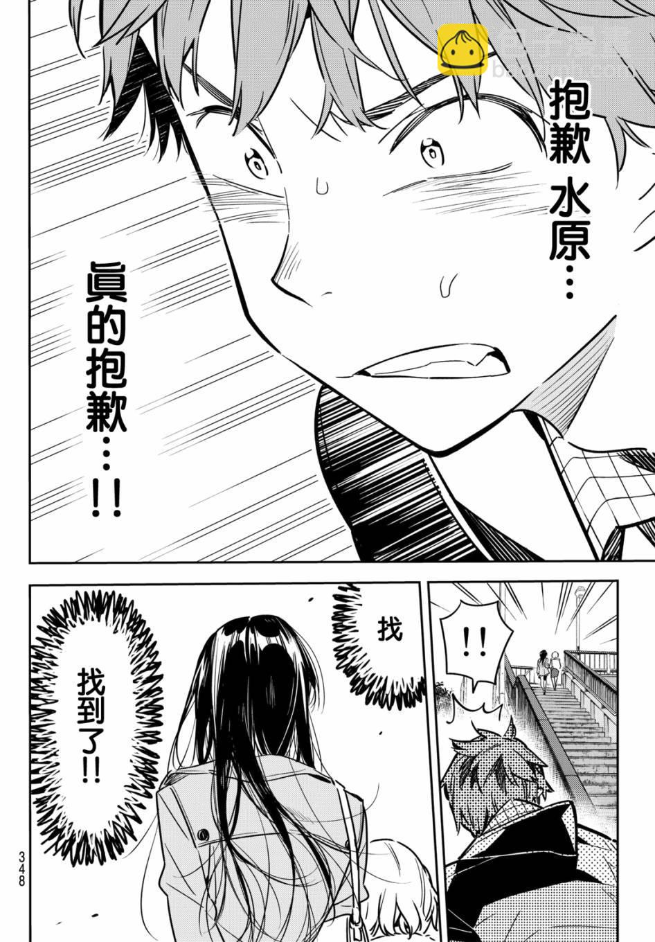 第48话-第49话
