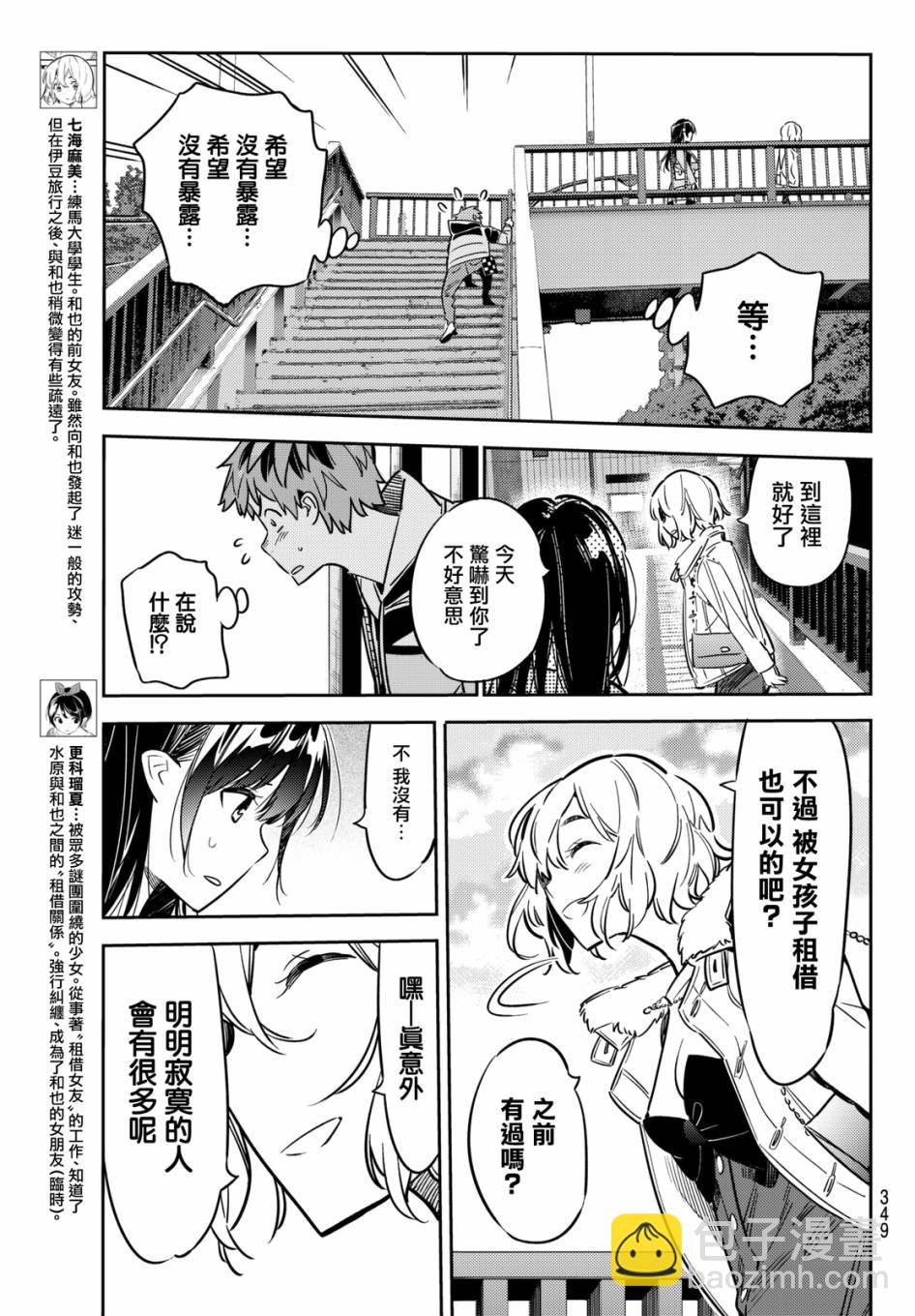 第48话-第49话