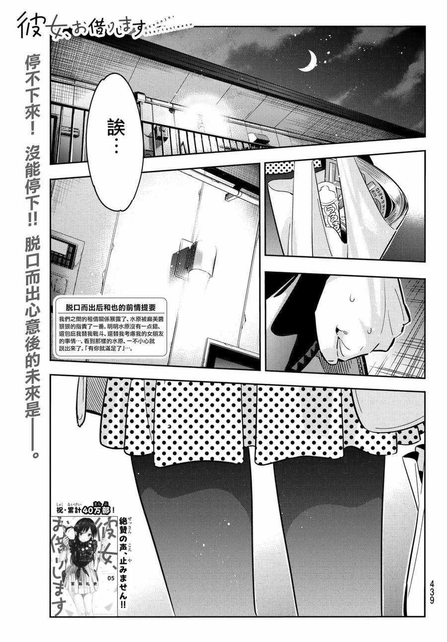 第50话-第51话