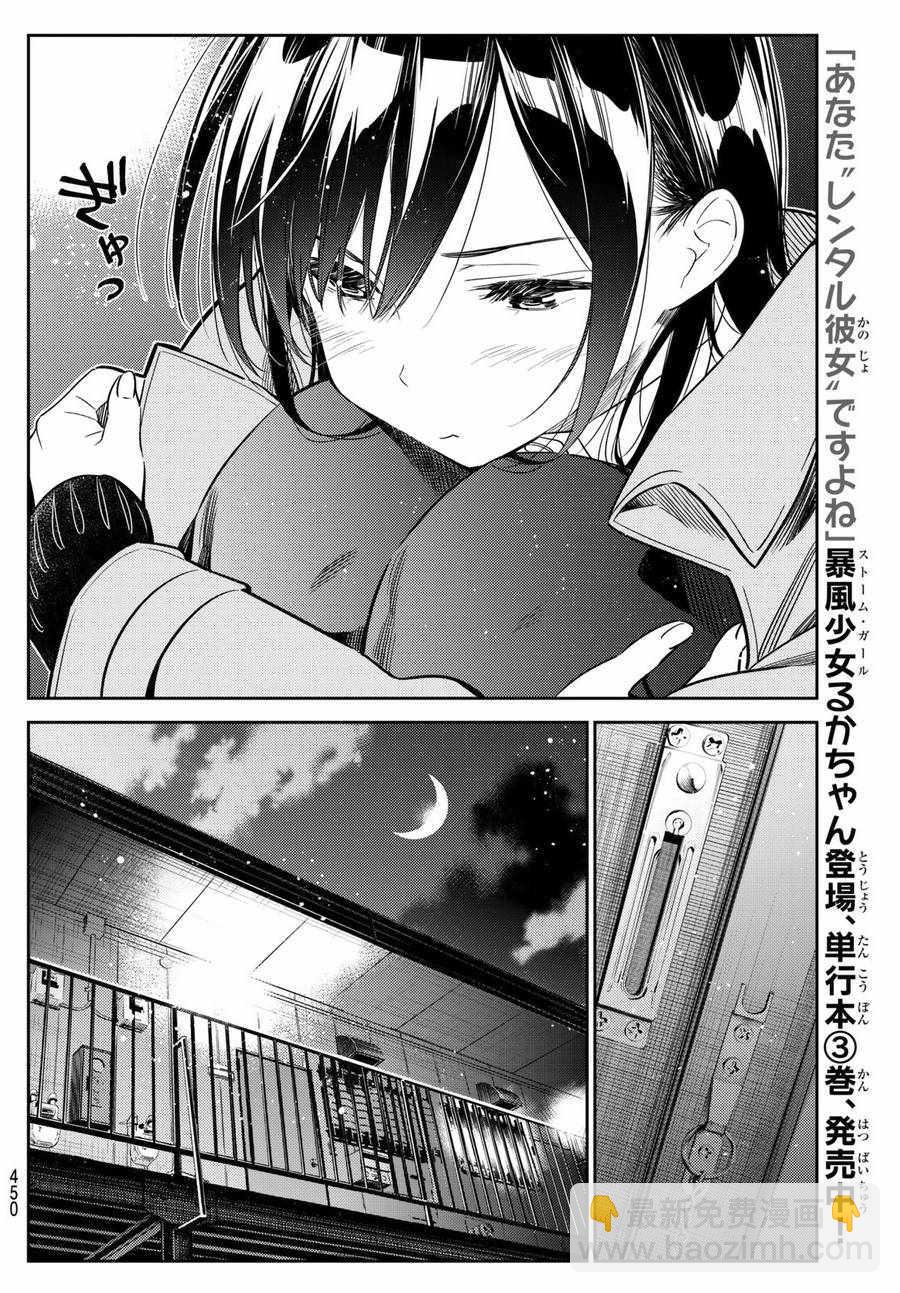 第50话-第51话