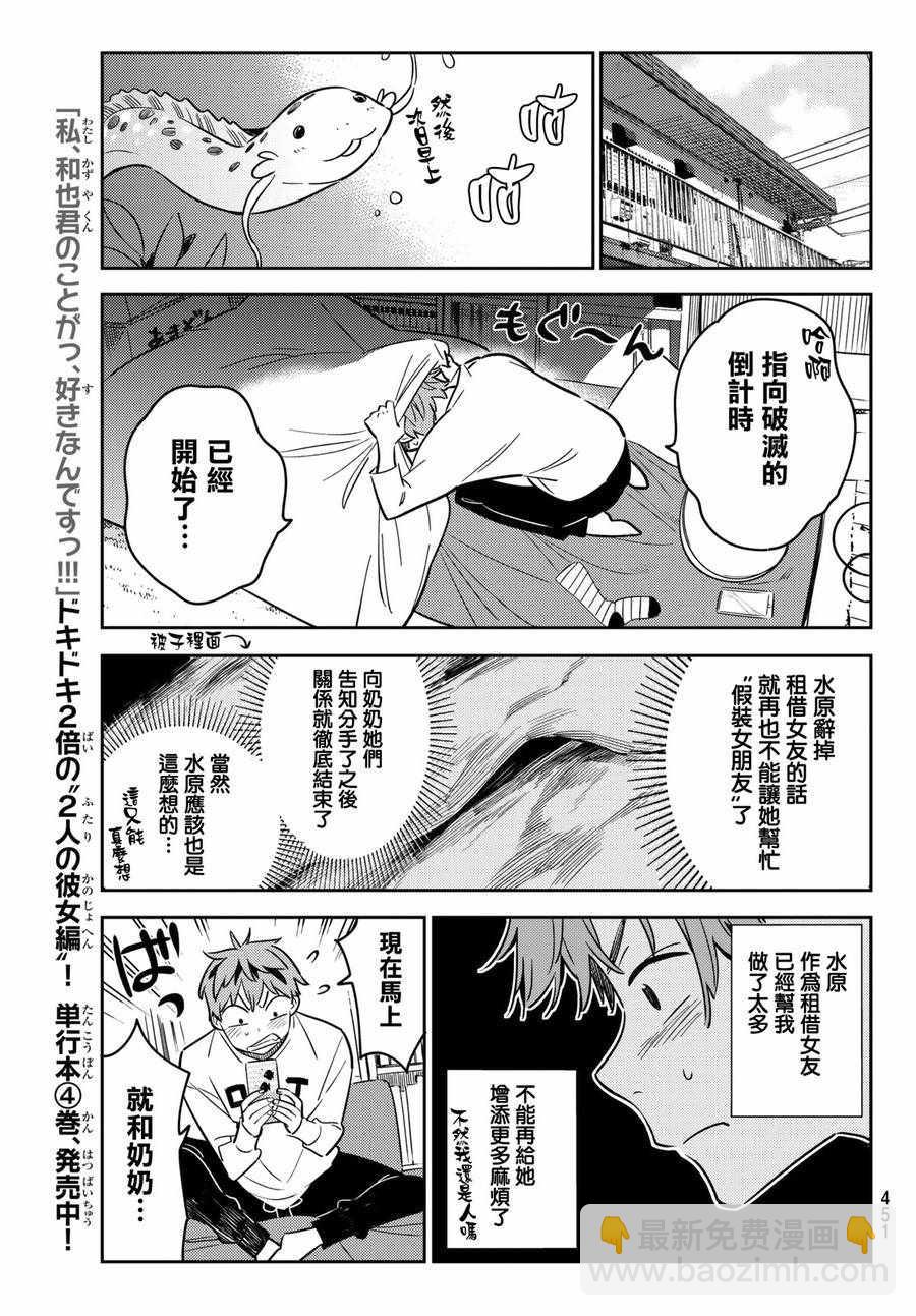 第50话-第51话