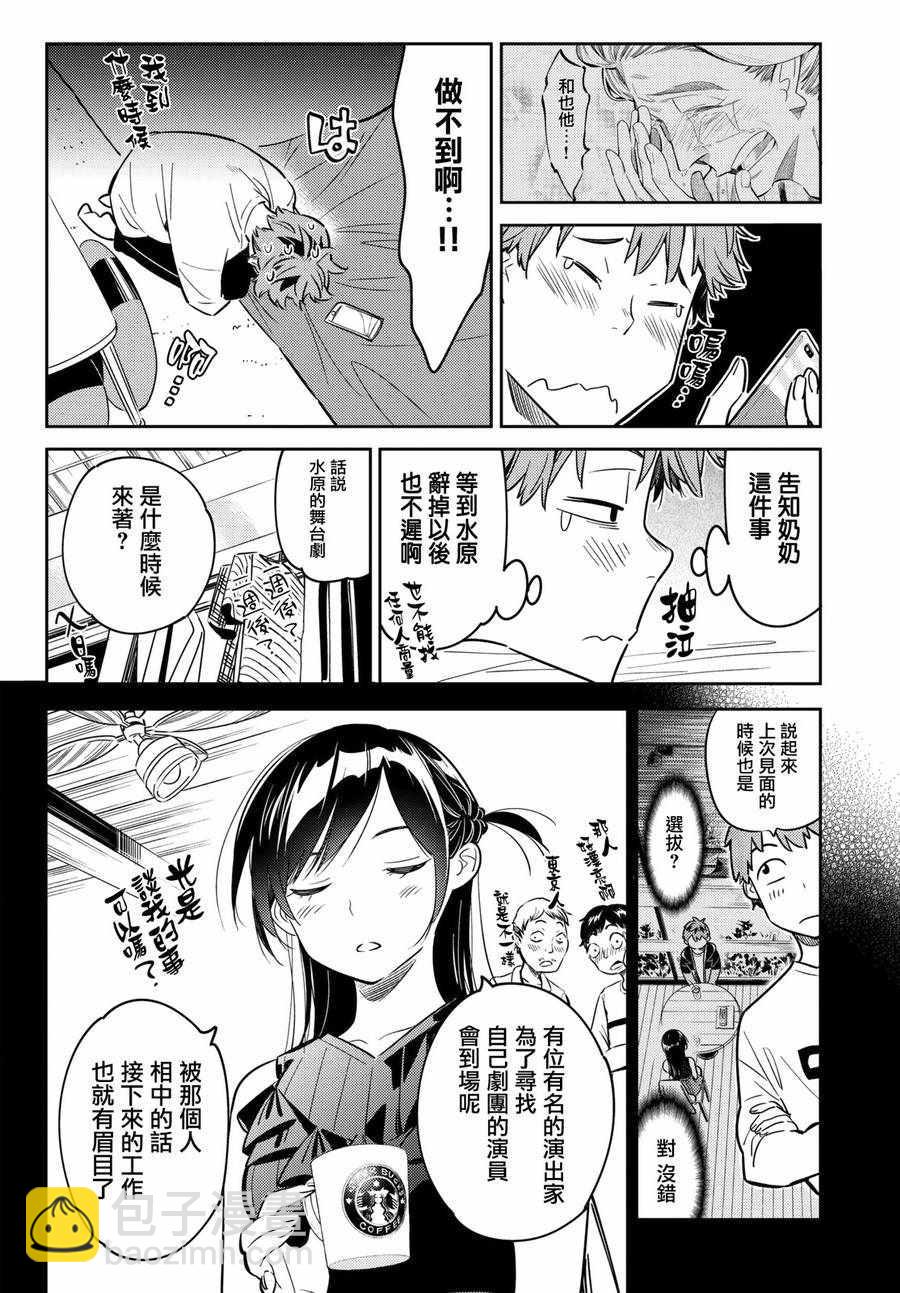 第50话-第51话