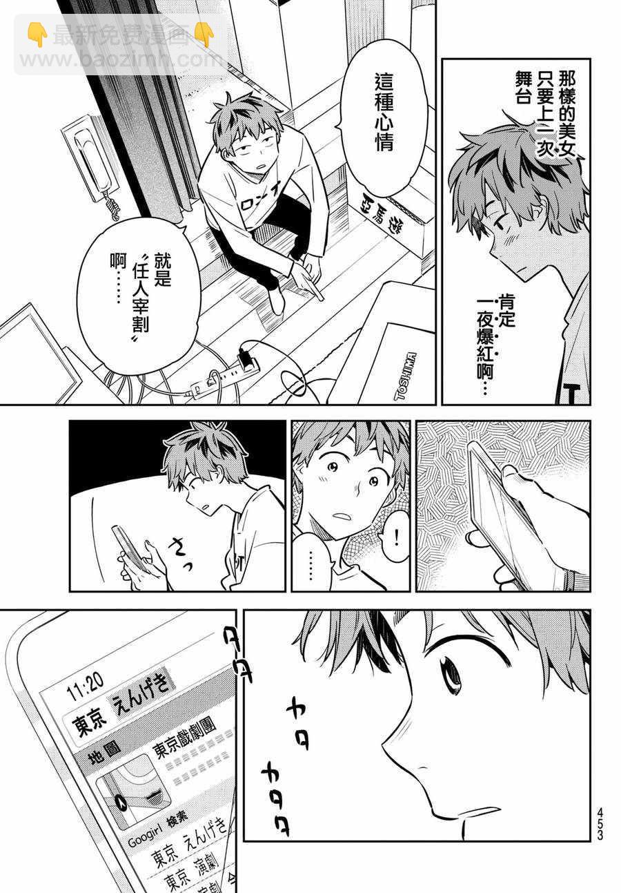 第50话-第51话