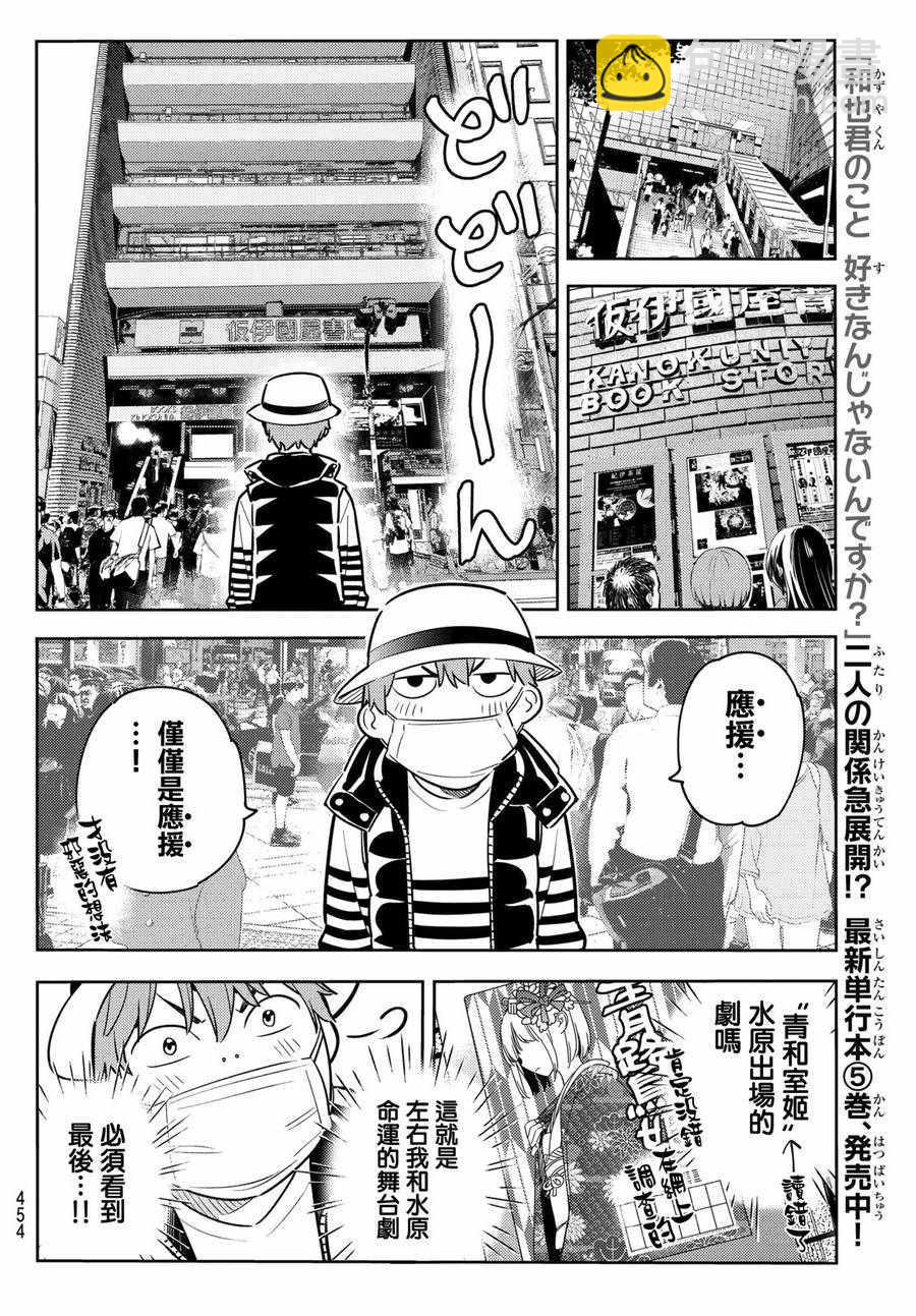 第50话-第51话