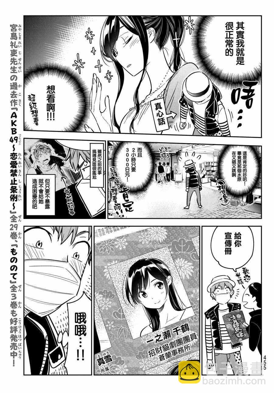 第50话-第51话