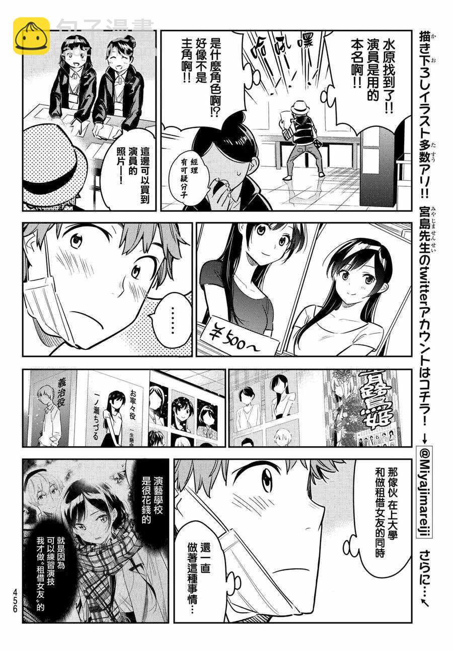 第50话-第51话