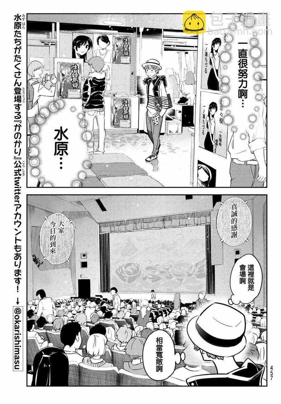 第50话-第51话