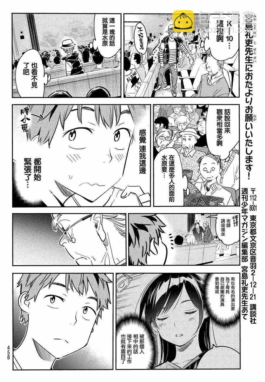第50话-第51话
