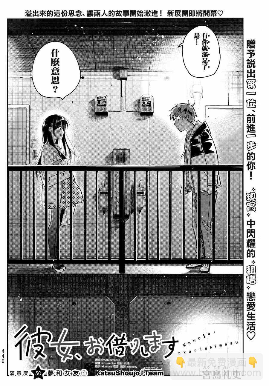 第50话-第51话
